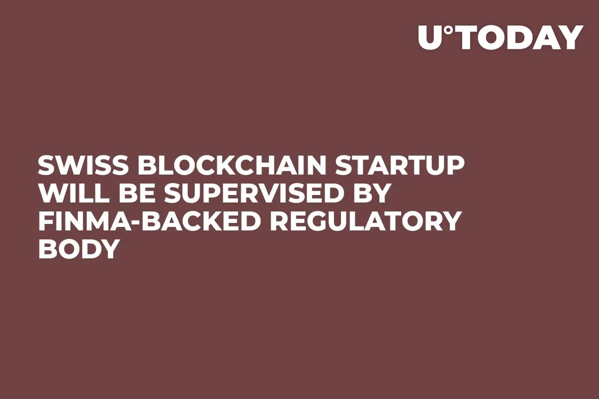 Swiss Blockchain Startup Will Be Supervised By FINMA-Backed Regulatory Body 